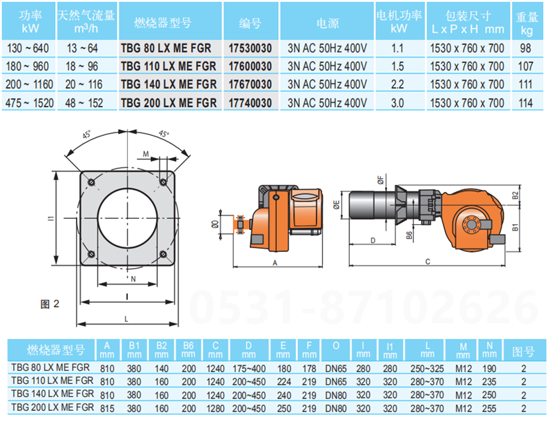 80-200fgr尺寸.png